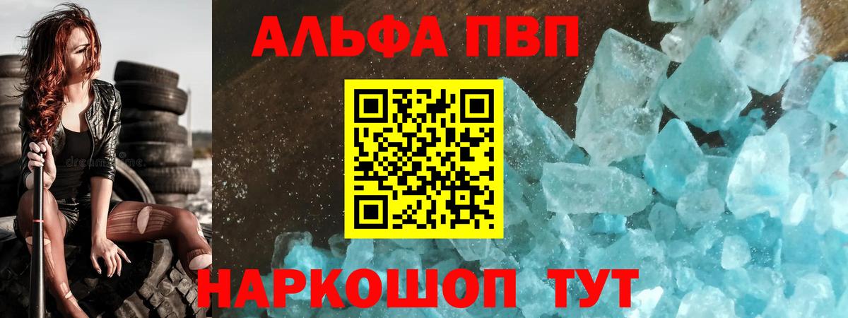 Альфа ПВП мука  Вход с VPN  Изобильный  Alpha PVP  Alpha PVP Соль  A PVP Crystall 