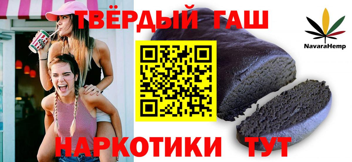 Гашиш Premium  ГАШИШ hashish  Вход с VPN  Изобильный 