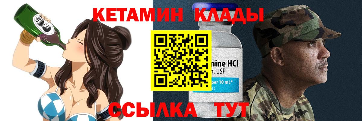 МЕГА ссылка  КЕТАМИН ketamine  Вход с VPN  Изобильный 
