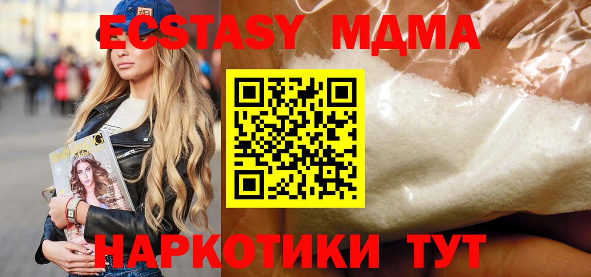 MDMA  Вход с VPN  Изобильный  МДМА молли 