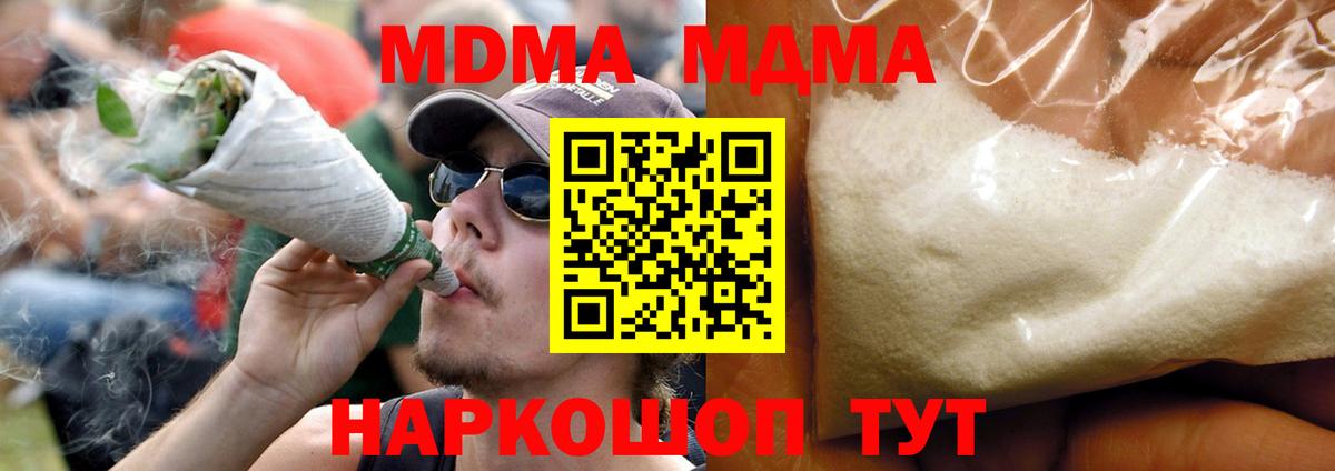 Конопля  МДМА  Изобильный  ГАШИШ  Вход с VPN  Меф кристаллы 
