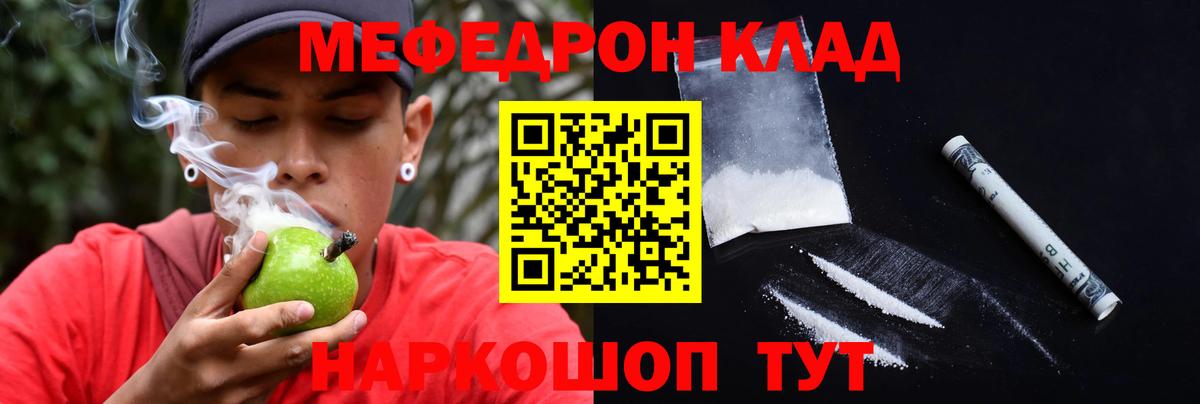 Мефедрон мука Изобильный