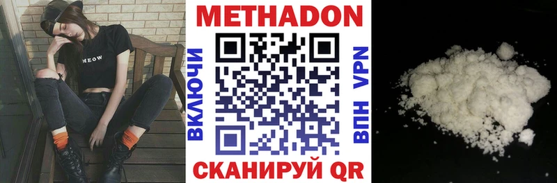 Метадон кристалл  Изобильный 
