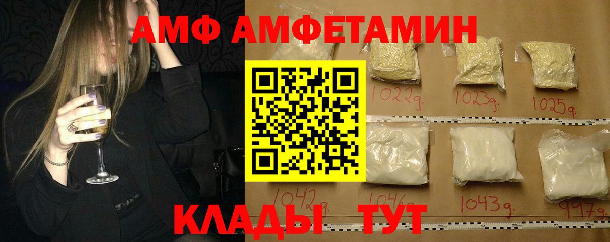 Метамфетамин пудра Изобильный