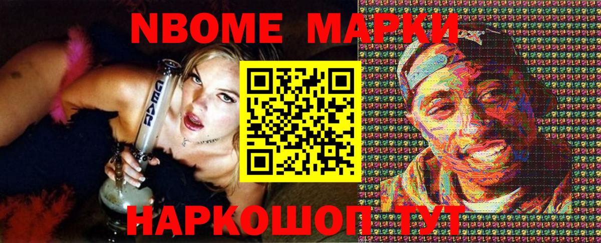 Марки NBOMe  как найти наркотики  Изобильный  Наркотические марки 1,5мг  Вход с VPN 