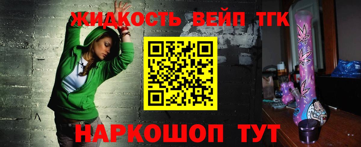 ТГК вейп Изобильный