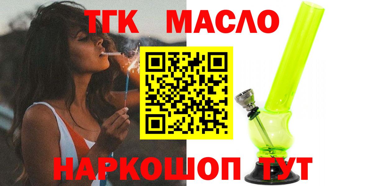 ТГК гашишное масло  Вход с VPN  ТГК вейп с тгк  кракен ТОР  Изобильный 