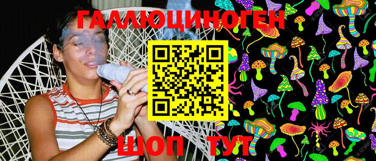 Псилоцибиновые грибы ЛСД  купить   Изобильный  Вход с VPN 